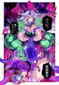 【漫画】魔法戦騎"再"悪汚染脳