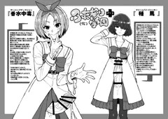 ふたなり学園（仮）ぷらす