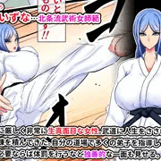 弟子に負けて犯されました２