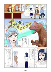 外見は巨乳美人でも、中身は男