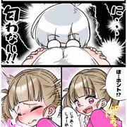 魔族っ子トモダチ第１章　8~9話