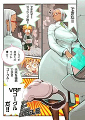 VRFゴーグルと博士＆助手