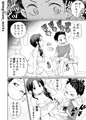 #2 お風呂係のかおりママ