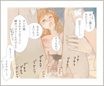 指でいいの？ダメなの？？