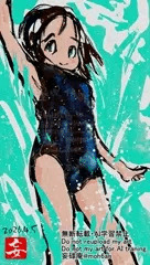水着さん2026-04-05a