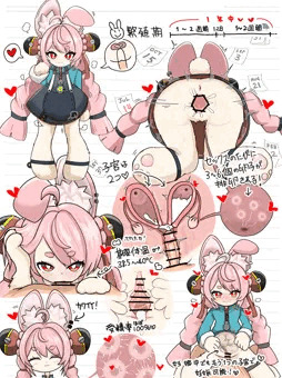 ザオちゃんと交尾