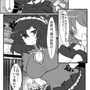リグ神奈子漫画