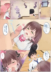 後日談フェラ短編 クラスのオナペットとヤリまくった話