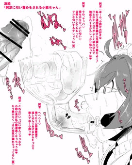 あきゅすず　匂い責め