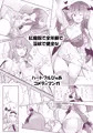 【秋季例大祭11新刊】紅魔館フラン淫紋マンガ（※全年齢向け）