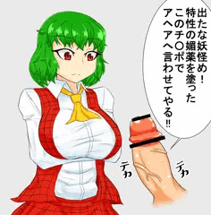 即堕としゆうかりん