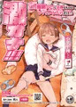 C97新刊…その１：激オナ!!!