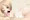 ふぇ