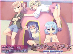 【宣伝】セックスバトラーズ
