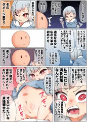 無表情系園児と逆NTR誘惑