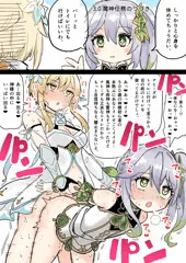 ふたなり蛍の冒険７