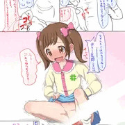 四葉こころちゃんいじめるおじさん滅んで
