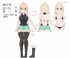 うちのこ設定