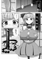 【秋季例大祭】妖夢のお尻いじり【サンプル】