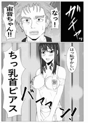 いま描いてるまんがです。とりかえし⁈