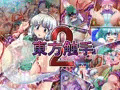 東方触手2