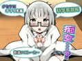 おっきガマンチャレンジ！
