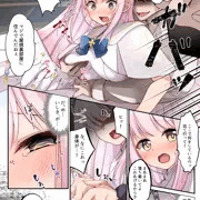 聖園ミカ皮化