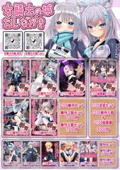 女騎士の城　コミックマーケット105　お品書き＆配置図