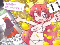 お小遣い欲しいですわ！（別ver）