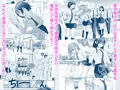 修学旅行前に女子校生になった話【予告】