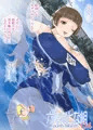 六年おとな組 Collection2021
