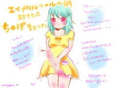 エイプリルフールの朝起きたらパンツからチンポが生えてました