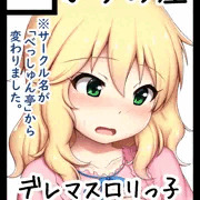 【C96】夏コミ当選しました！