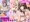 性処理係くるみちゃん