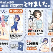 【C96】お品書き[4日目(月)西N-29b]