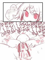 リアちゃん即堕ち２コマ