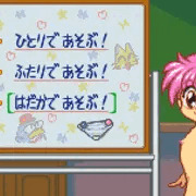 放課後の元気予報