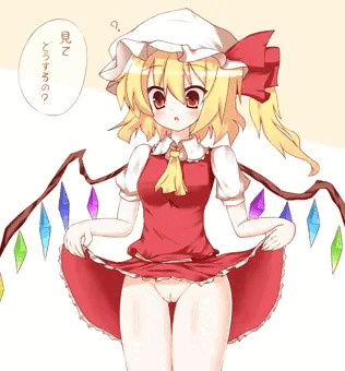 「フランちゃんスカート中見せて！　・・・！？」