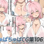 ちゅぱちゅぱCG集106