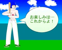 バットを構えるヴァネッサ