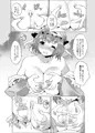 ゆゆしょた