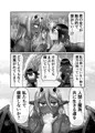 魔王様は勇者にご執心