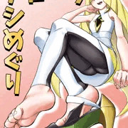 アローラアシめぐり