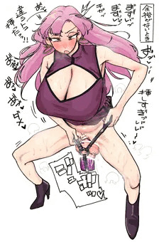 ガバマンママ