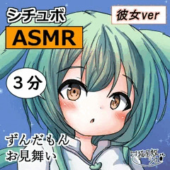 【サムネ】お見舞いに来たずんだもん