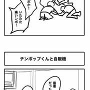 チンポップくんの日常ep.2「チンポップくん銭湯にイく」