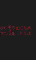 あけましておめでとうございまあす！
