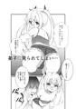生意気な魔法少女(メスガキ)をわからせてみた １５日発売！！！