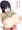 引きこもり巨乳
