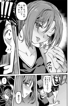 COMIC E×E38掲載「実姉サービス」